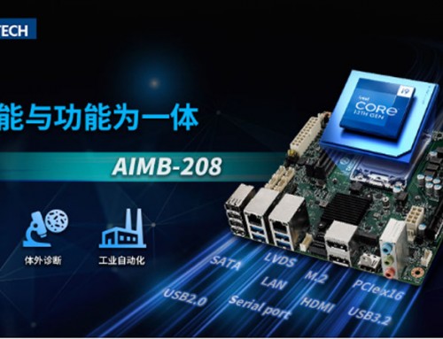 新品上市！研华Mini-ITX 12/13代工业主板AIMB-208，成本控制理想之选！