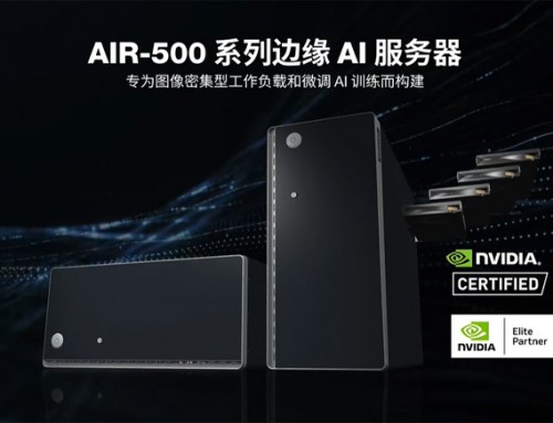 研华推出AIR-500系列NVIDIA认证边缘AI服务器