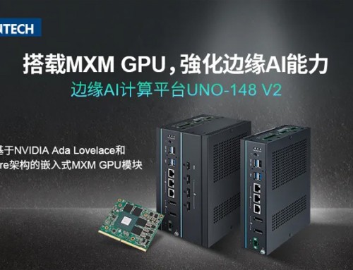 边缘AI计算平台UNO-148 V2研华工控机，推动工业应用革新